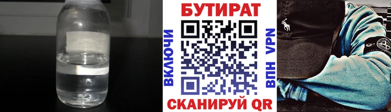 Бутират оксана  Людиново 