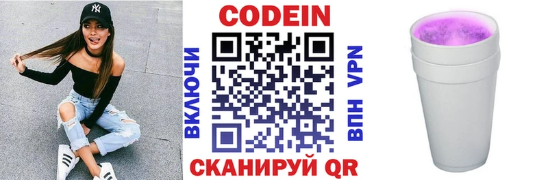Кодеин напиток Lean (лин)  omg зеркало  darknet телеграм  даркнет сайт  Людиново 