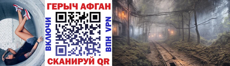 ГЕРОИН хмурый  Людиново 