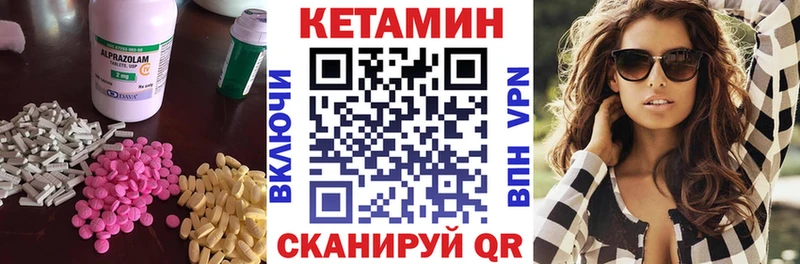 КЕТАМИН ketamine где купить Людиново