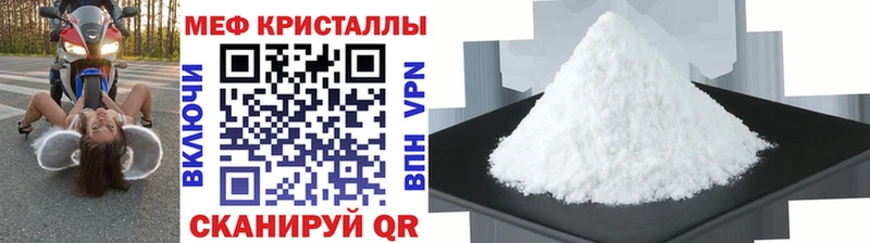 Мефедрон мяу мяу дарнет шоп Людиново