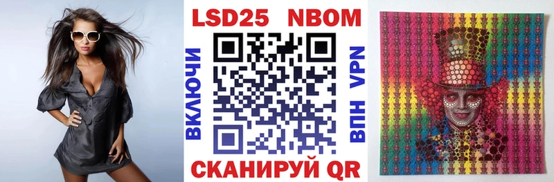 Марки 25I-NBOMe 1500мкг  Людиново 